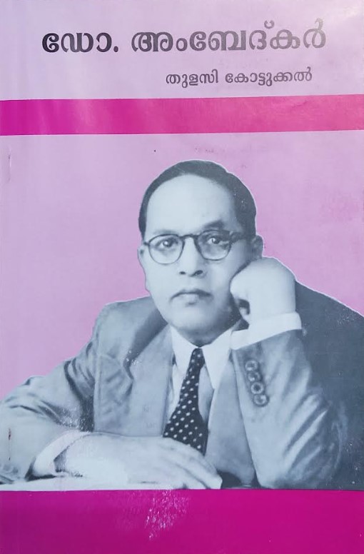 DR AMBEDKAR 